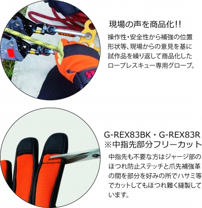 G-REX83BK