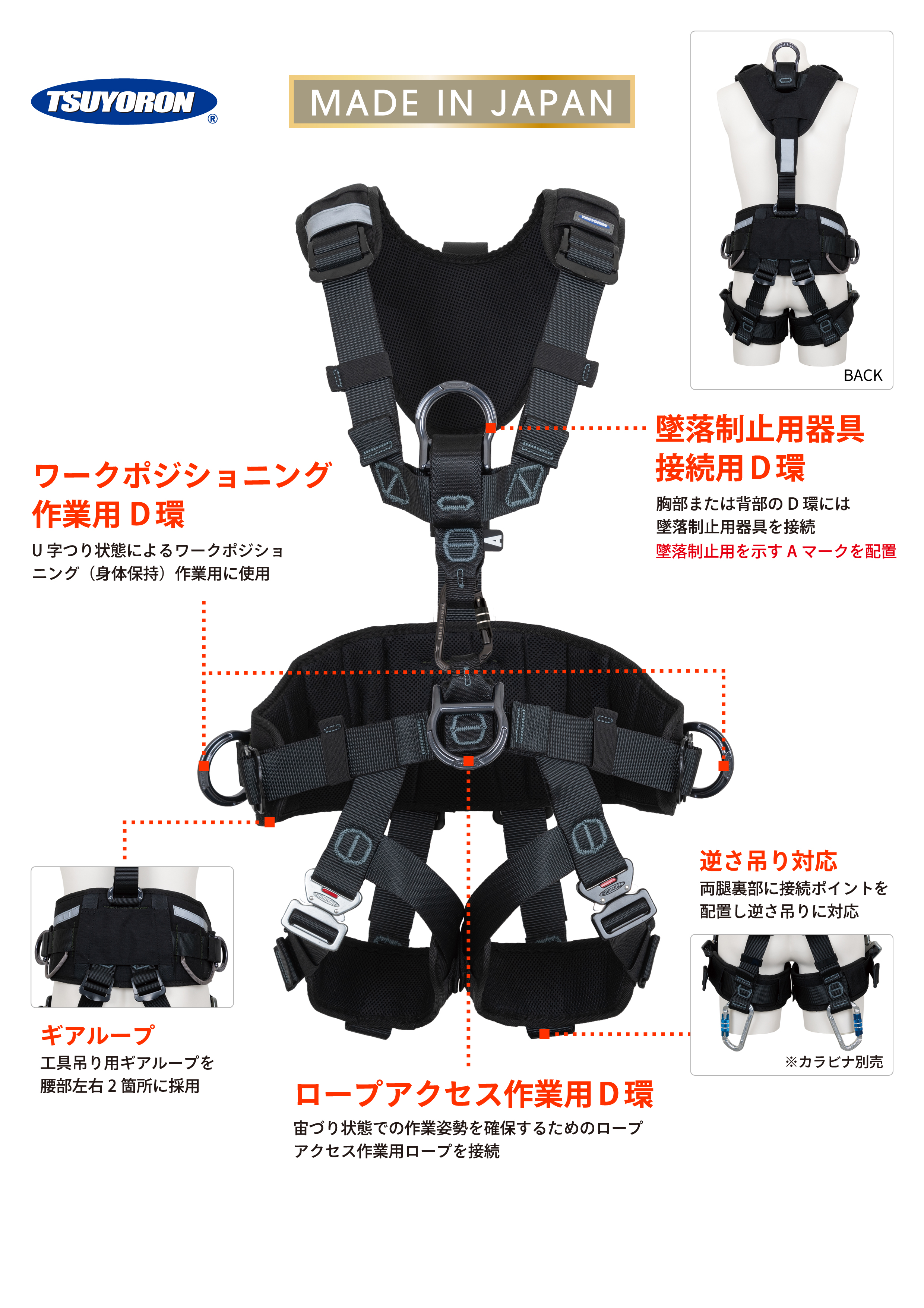 レスキューハーネス<font color=#ff0000>(受注生産品）</font>