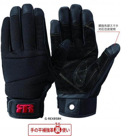 G-REX85BK