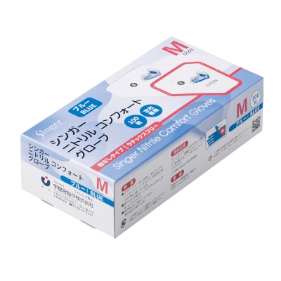 NBR-35BU　シンガニトリルコンフォート