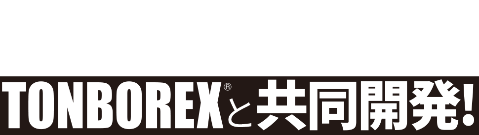 IKOF×MSRR/TONBOREXと共同開発!