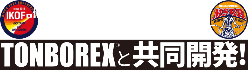 IKOF×MSRR/TONBOREXと共同開発!