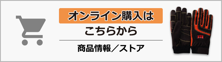 オンライン購入はこちらから