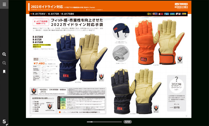 WEBでの閲覧をご希望の方は 