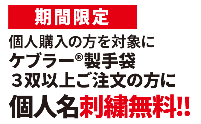 消防隊員 救急隊員 警察官専用の手袋 トンボレックスtonborex 販売の株式会社トンボ